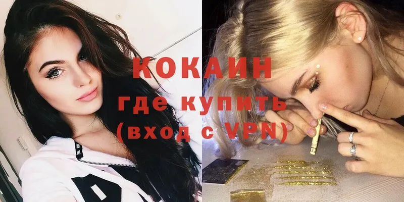 купить закладку  маркетплейс состав  COCAIN 98%  Яхрома 